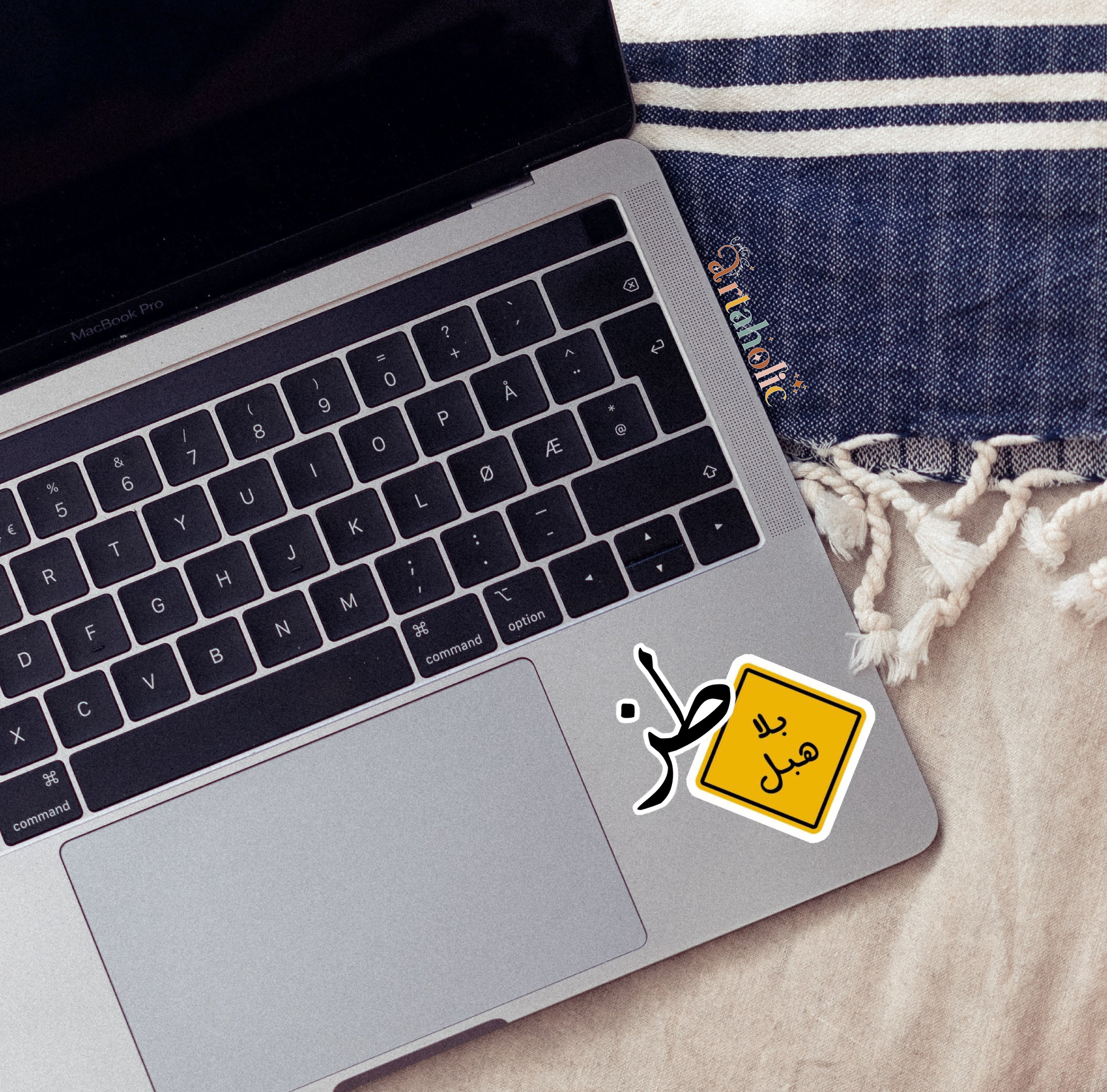 Stick’n’Vibe™ 2-Pcs of Arabic Quotes Stickers | (03)